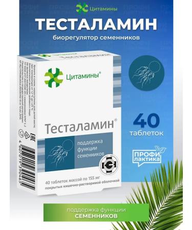 cytamins Testamin - support of testes dietary supplement