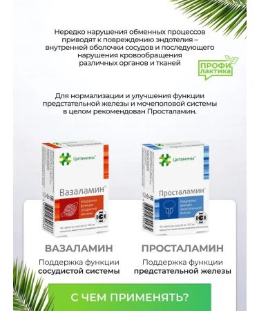 cytamins Testamin - support of testes dietary supplement - Buy Online on GoSupps.com