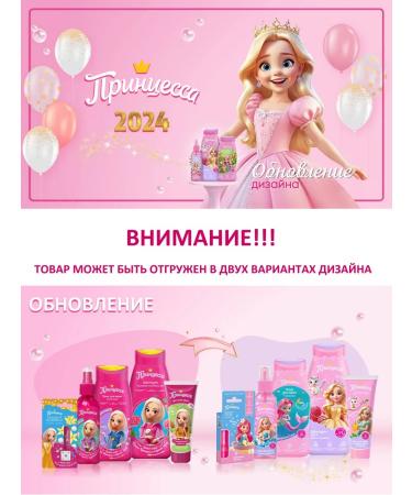 Princess Silk curls shampoo-balm 250 ml 1+ - Buy Online on GoSupps.com