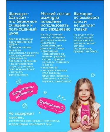 Princess Silk curls shampoo-balm 250 ml 1+ - Buy Online on GoSupps.com