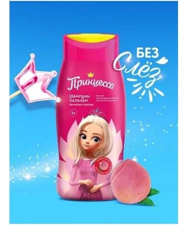 Princess Silk curls shampoo-balm 250 ml 1+ - Buy Online on GoSupps.com