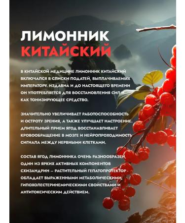NewOrganic Limonnik Chinese 30 capsules 500 mg - Buy Online on GoSupps.com