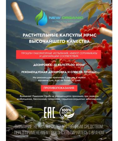 NewOrganic Limonnik Chinese 30 capsules 500 mg - Buy Online on GoSupps.com