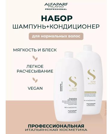 Alfaparf Milano Set for hair shampoo 1000 ml and air conditioning 1000 ml