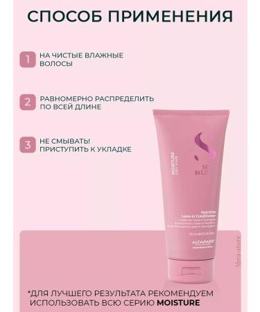 Alfaparf Milano Set for dry hair shampoo 250 ml and air conditioning 200 ml - Buy Online on GoSupps.com