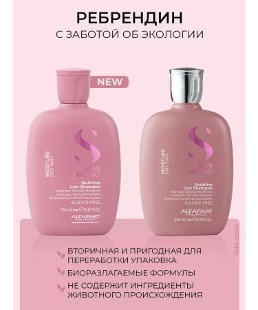 Alfaparf Milano Set for dry hair shampoo 250 ml and air conditioning 200 ml - Buy Online on GoSupps.com