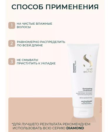 Alfaparf Milano Set for hair shampoo 250 ml and air conditioning 200 ml - Buy Online on GoSupps.com