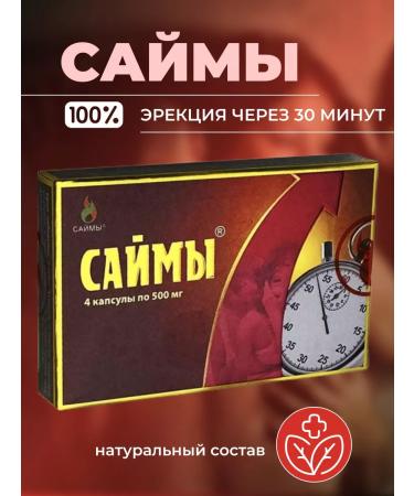 male energy Dietary supplement for potency Sima 4 capsules (+ 1 capsule as a gift) - Buy Online on GoSupps.com