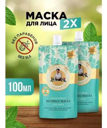 Agafya's Bathhouse Face mask Express refreshing 100ml*2pcs