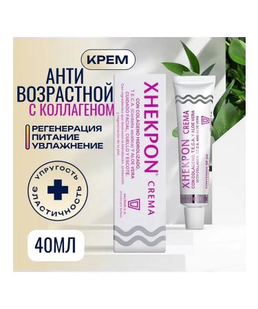 XHEKPON Collagen cream for the neck and neckline