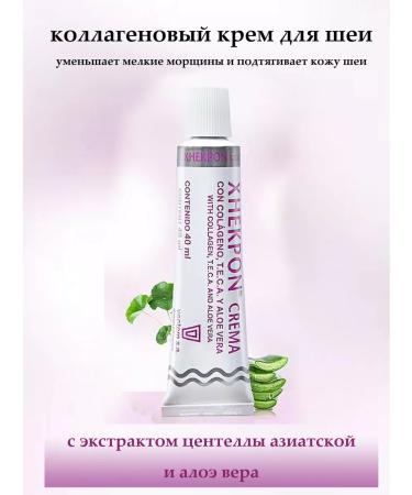 XHEKPON Collagen cream for the neck and neckline - Buy Online on GoSupps.com