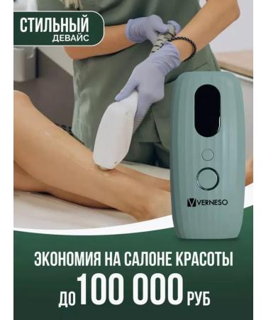 VERNESO Laser photoeper for hair removal - Buy Online on GoSupps.com