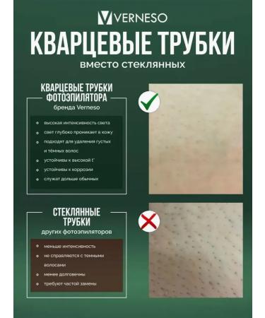 VERNESO Laser photoeper for hair removal - Buy Online on GoSupps.com