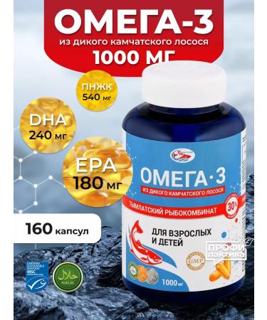 Tymlatsky fish processing plant Omega-3 from wild salmon 1000 mg 160 pcs (halal)