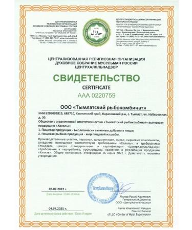 Tymlatsky fish processing plant Omega-3 from wild salmon 1000 mg 160 pcs (halal) - Buy Online on GoSupps.com