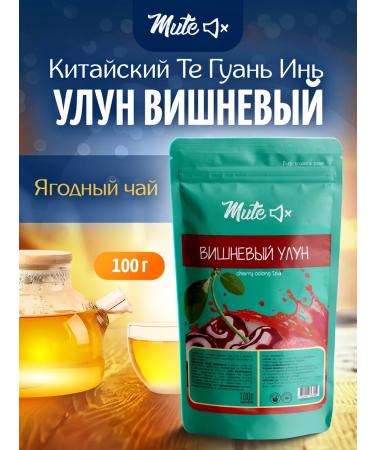 Mute Tea berry cherry ulun 100 g