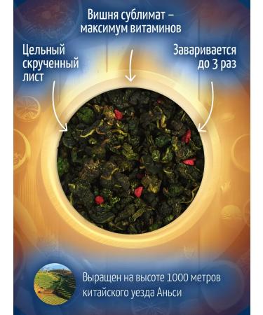 Mute Tea berry cherry ulun 100 g - Buy Online on GoSupps.com