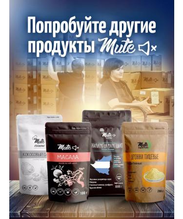 Mute Dairy tea classic ulun 200 g - Buy Online on GoSupps.com