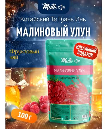 Mute Malin oolon tea berry 100 g