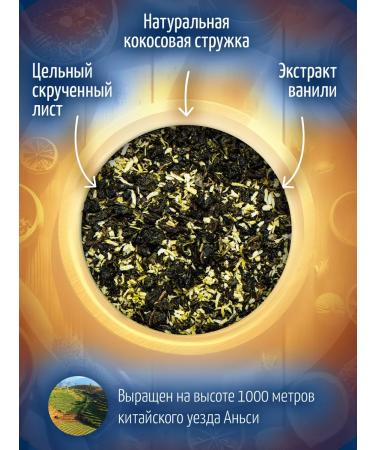 Mute Tea ulun coconut and vanilla tropical 150 g - Buy Online on GoSupps.com