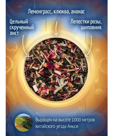 Mute Tea ulun berry lemongrass and cranberries 100 g - Buy Online on GoSupps.com