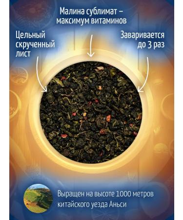 Mute Malin oolong tea berry 150 g - Buy Online on GoSupps.com