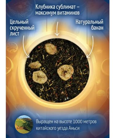 Mute Tea fruit oolon strawberries and banana 100 g - Buy Online on GoSupps.com