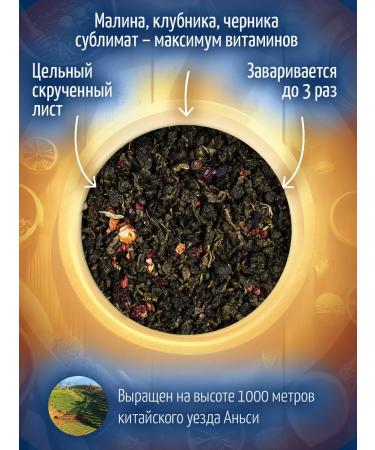 Mute Tea oolong forest berries green 100 g - Buy Online on GoSupps.com