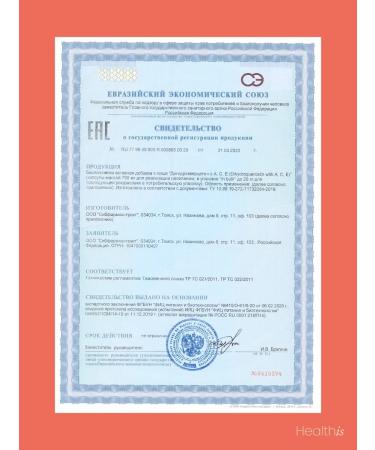 HealthIs Dihydrocercetin antioxidant 25 mg - Buy Online on GoSupps.com