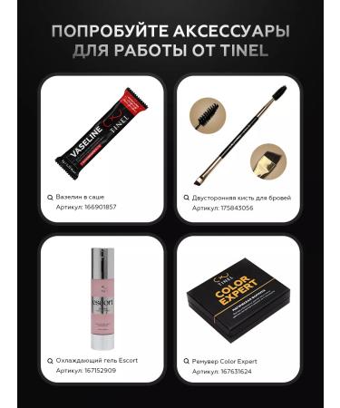 Tinel Correctors for eyebrow eyelids for permanent makeup C2 - Buy Online on GoSupps.com