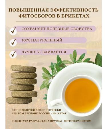 ALFIT Herbal phytosbor gynecological - Buy Online on GoSupps.com