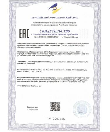 ALFIT Herbal phytosbor gynecological - Buy Online on GoSupps.com