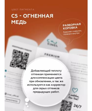 Tinel Correlators for eyebrow eyelids for permanent makeup C5 - Buy Online on GoSupps.com