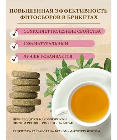 ALFIT Herbal phytosbor 9 mastopathic for mammary glands - Buy Online on GoSupps.com