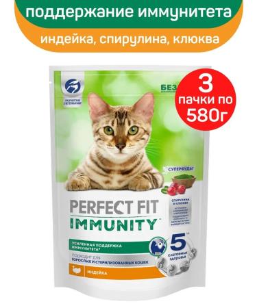 PERFECT FIT Immunity cat food spirulina turkey 3pcs 580g