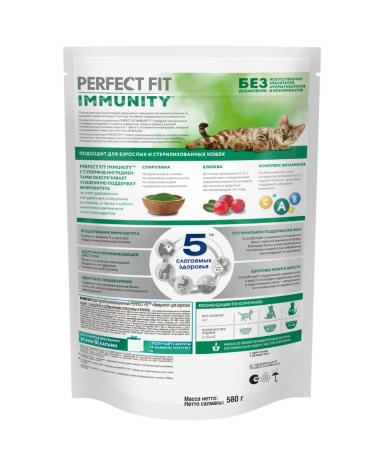 PERFECT FIT Immunity cat food spirulina turkey 3pcs 580g - Buy Online on GoSupps.com