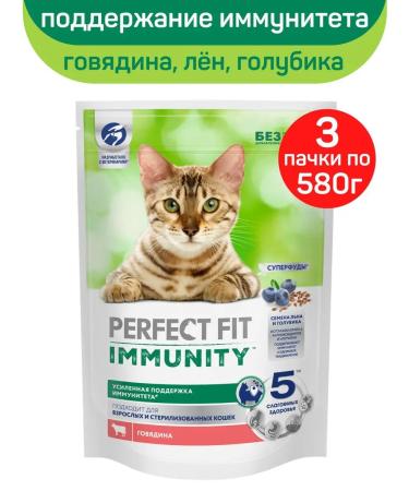 PERFECT FIT Dry food for cats Immunity beef flax 3pcs of 580g