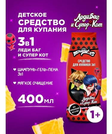 Miraculous Shampoo gel children 3V1 lady bug 1+ 400ml