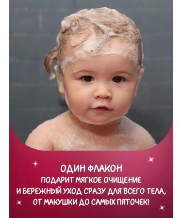 Miraculous Shampoo gel children 3V1 lady bug 1+ 400ml - Buy Online on GoSupps.com