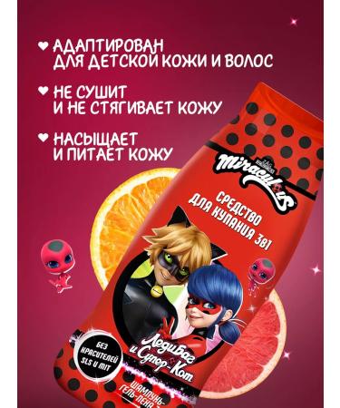 Miraculous Shampoo gel children 3V1 lady bug 1+ 400ml - Buy Online on GoSupps.com