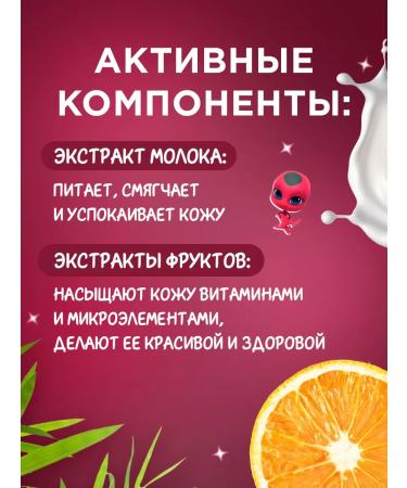 Miraculous Shampoo gel children 3V1 lady bug 1+ 400ml - Buy Online on GoSupps.com