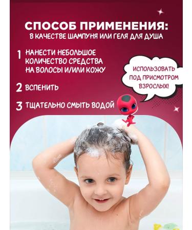 Miraculous Shampoo gel children 3V1 lady bug 1+ 400ml - Buy Online on GoSupps.com