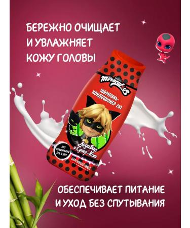 Miraculous Shampoo air conditioning for children 2V1 super-cat 400 ml - Buy Online on GoSupps.com