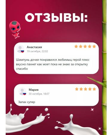 Miraculous Shampoo air conditioning for children 2V1 super-cat 400 ml - Buy Online on GoSupps.com