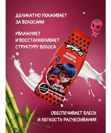 Miraculous Shampoo Balm 2V1 lady bug 400 ml - Buy Online on GoSupps.com