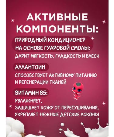 Miraculous Shampoo Balm 2V1 lady bug 400 ml - Buy Online on GoSupps.com