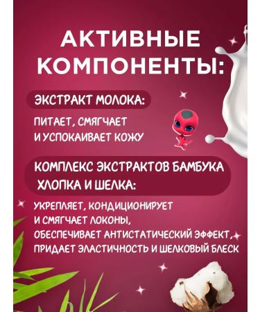 Miraculous Shampoo Balm 2V1 lady bug 400 ml - Buy Online on GoSupps.com