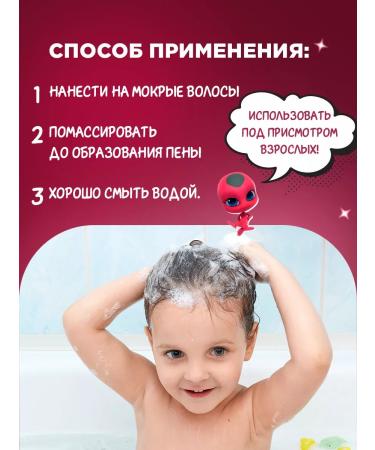 Miraculous Children's shampoo Balm 2B1 wonderful lady bug 400ml - Buy Online on GoSupps.com