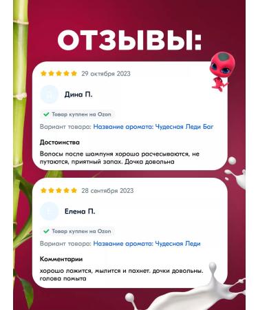 Miraculous Children's shampoo Balm 2B1 wonderful lady bug 400ml - Buy Online on GoSupps.com