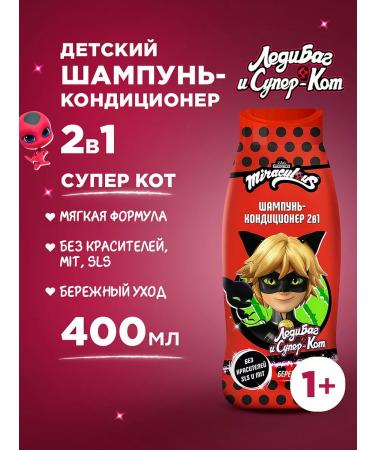 Miraculous Shampoo air conditioning children 2V1 Super-cat 400ml